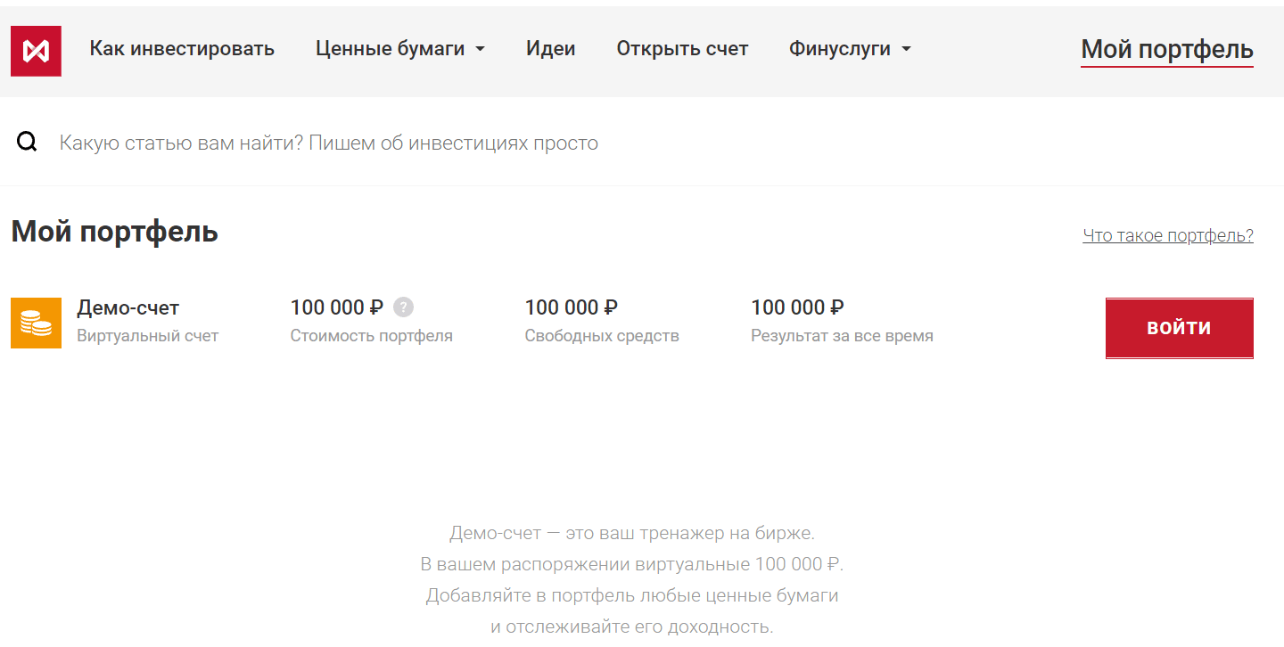 Фондовая московская Биржа (MOEX Board): работа ММВБ 2021-2022, график,  торги онлайн в реальном времени, курсы московской биржи