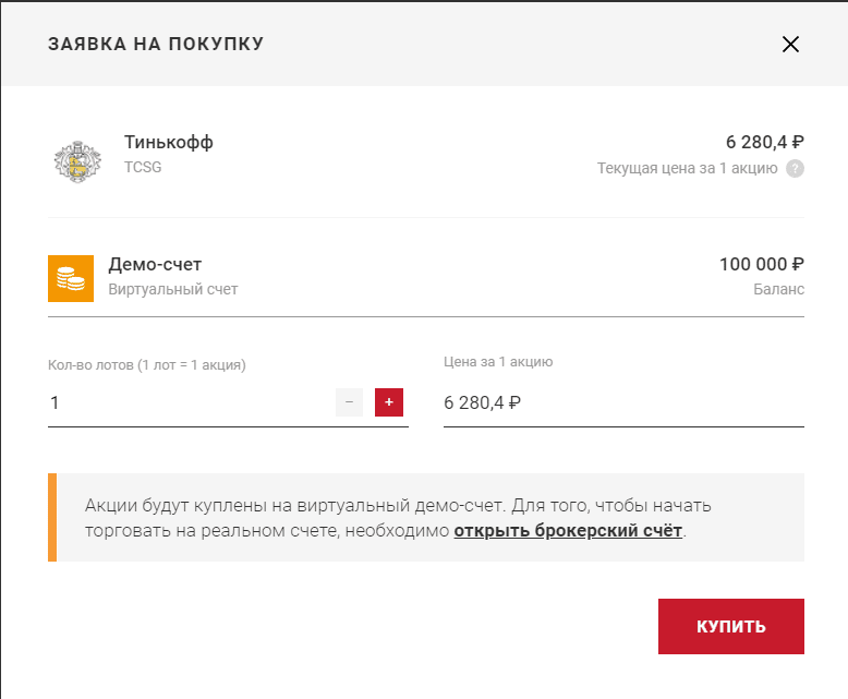 Что нужно знать про московскую фондовую биржу - как работает MOEX