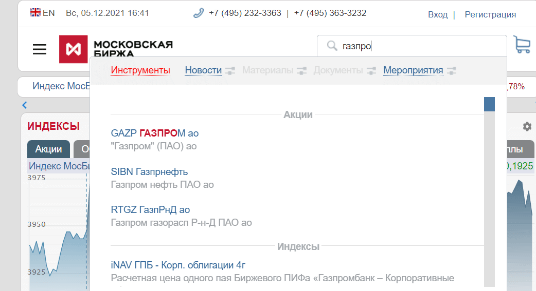 Что нужно знать про московскую фондовую биржу - как работает MOEX