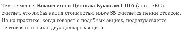 Саҳмияҳои номатлуб чист ва оё он ба саҳмияҳои динор сармоягузорӣ кардан лозим аст?