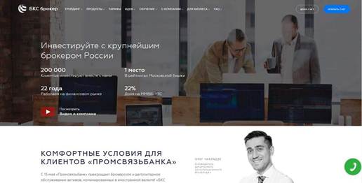 What is brokerage services: tariffs, conditions in the Russian Federation for 2021
