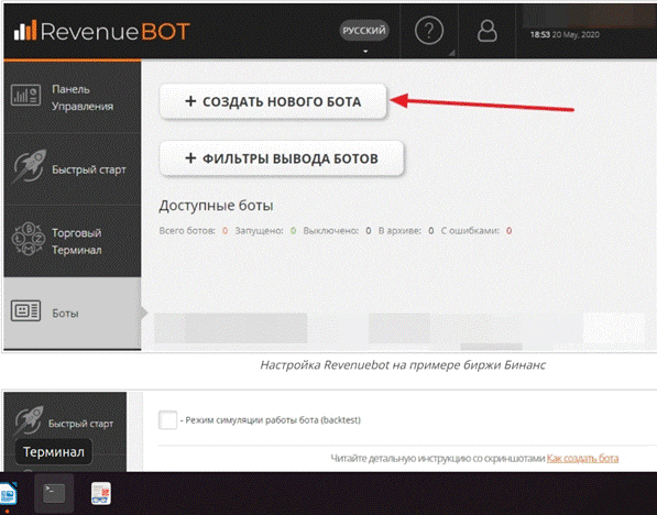 Роботы для торгов для трейдинга на фондовом рынке Китая на Форекс, криптобиржах