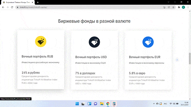 Что такое паевые инвестиционные фонды, лучшие ПИФы, как заработать