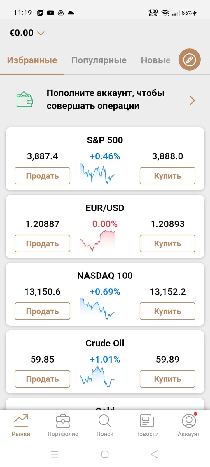 The best platforms for trading in the European stock market