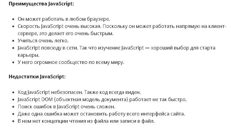 Prečo sa JavaScript stal populárnym, vyhliadky, stojí za to sa naučiť v roku 2024