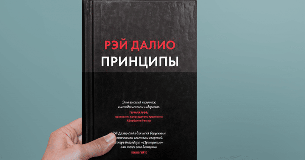 Рэй Далио: жизнь и работа, принципы жизни, большие долговые кризисы и ...