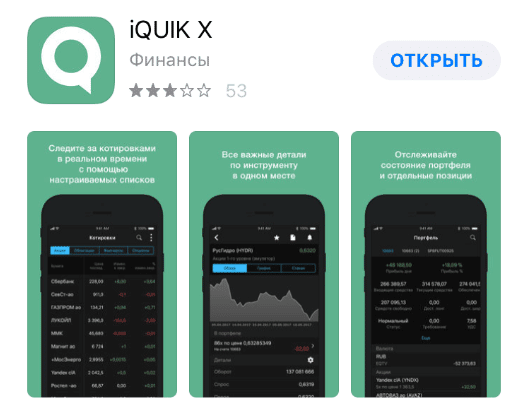 Mobile trading - Android and IOS platforms