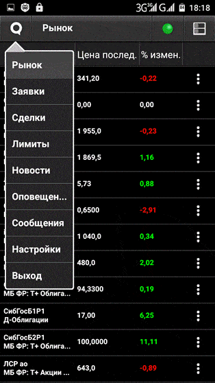 Khoebo ea mohala - sethala sa Android le IOS