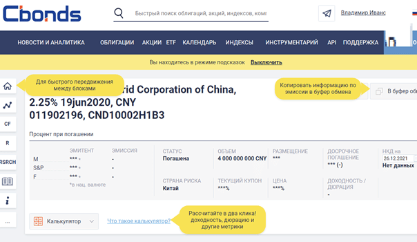 Blue Chips of China Stock Market 2024