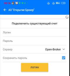 Mobil kereskedés - Android és IOS platformok