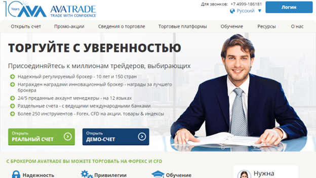 What you need to know about Avatrade broker: personal account, rates, reviews