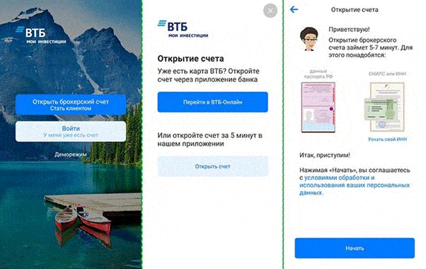 VTB My Investments application for mob trading: install, configure, trade