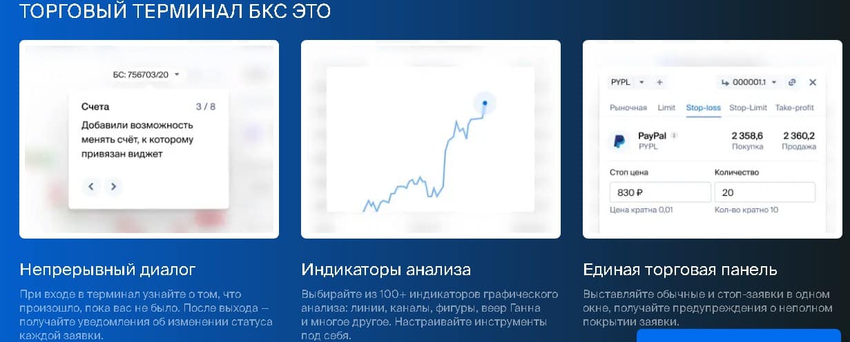 BCS World of Investments: conta pessoal, serviços de corretagem, tarifas, aplicação