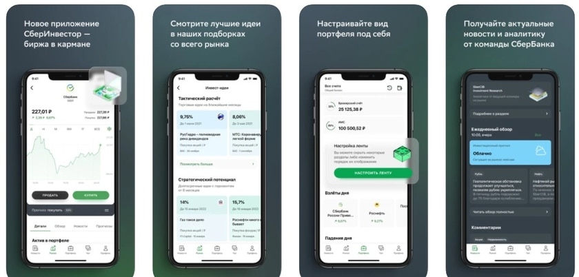 משקיע Sberbank: רישום, הגדרה, תהליך מסחר, תעריפים