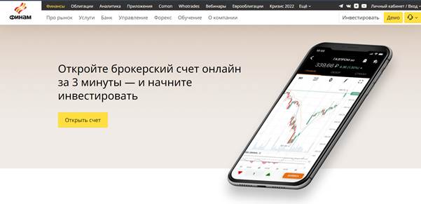 Finam Trade trading platform: personal account, instructions, opening an account