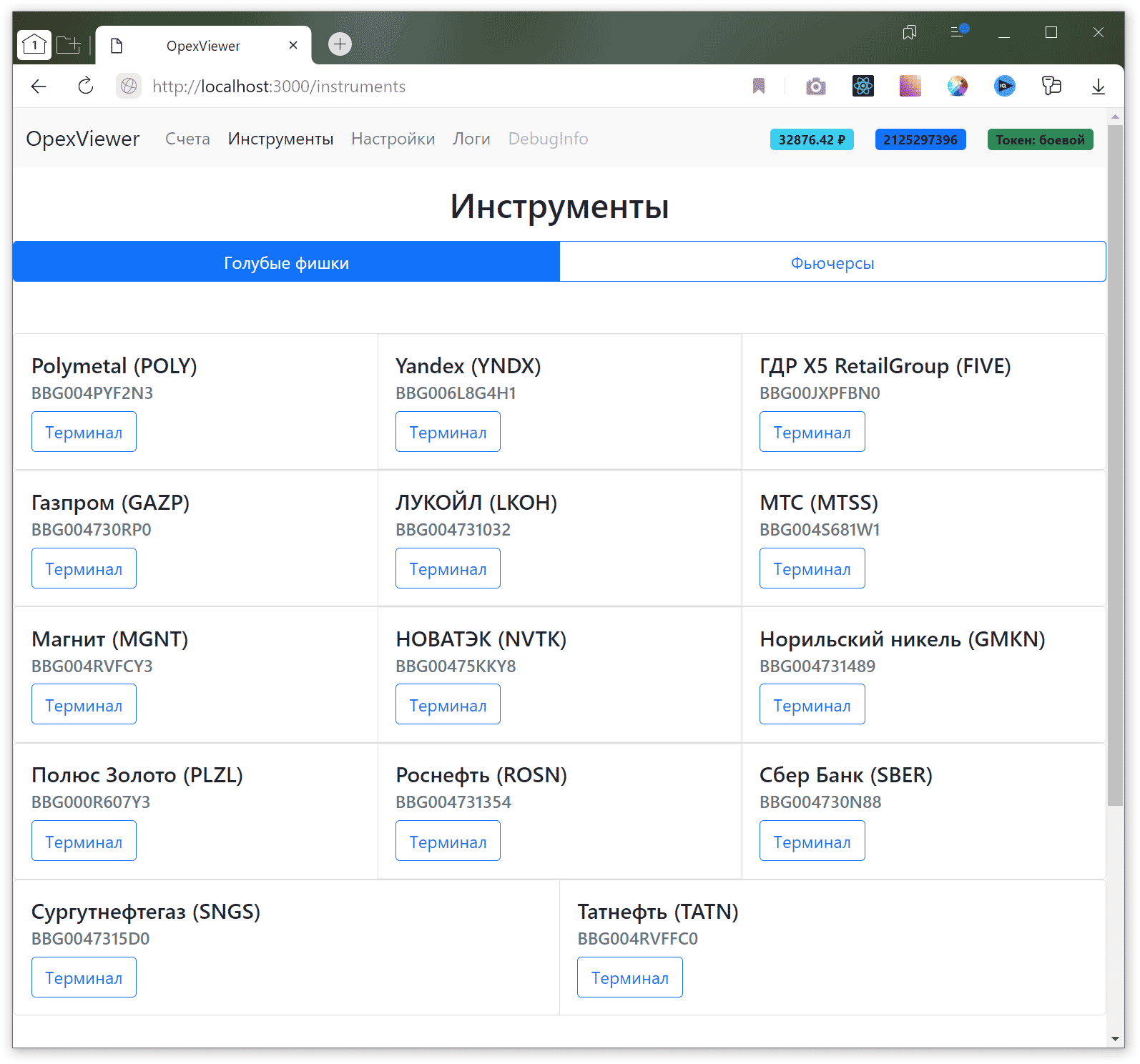 היכרות עם הפונקציונליות של פלטפורמת המסחר האלגוריתמית OpexBot