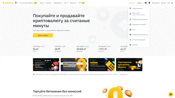 How to sell Bitcoin safely, profitably and simply in Russia and other countries - BTC sale in 2022