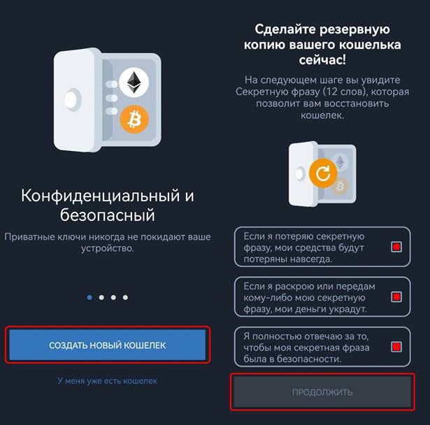 How to create a crypto wallet safely, quickly and easily - step by step instructions