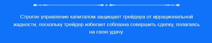 Мани менеджмент в трейдинге - стратегии и примеры из практики торговли