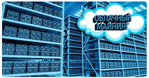 What is cloud mining, is it worth it in 2022, what are the prospects
