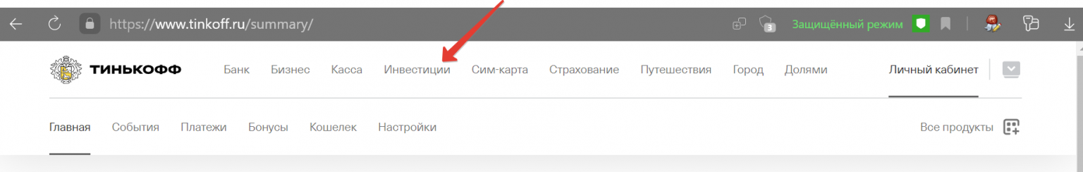 Тинькофф дает 50000 на инвестиции. Токены в тинькофф инвестиции. Тинькофф инвестиции график. Номер токена тинькофф. Настройки интернета тинькофф.