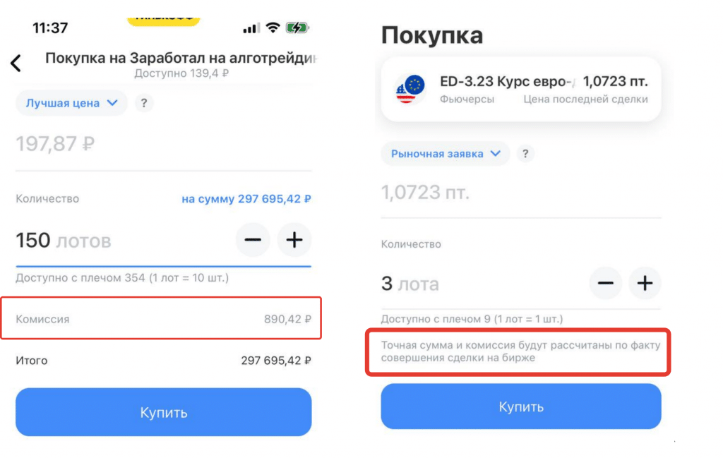 Брокерлык счетында чыгымнар һәм комиссияләрнең детальләрен ничек карарга, брокерлык отчетларын кул белән килештермичә.