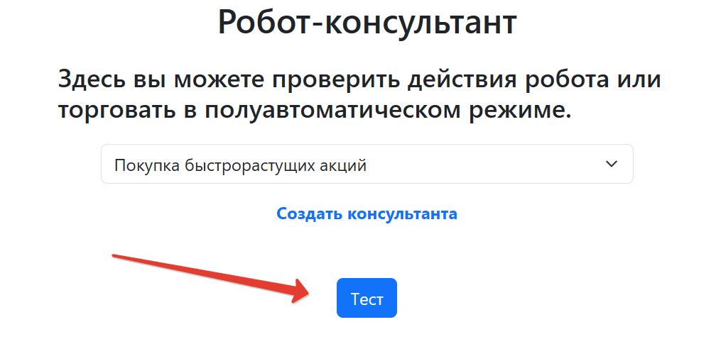 Kuinka käyttää robotin signaaleja salkun keräämiseen ja tasapainottamiseen.